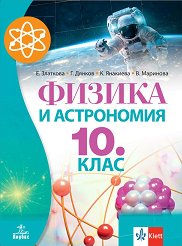 ������ � ���������� �� 10. ���� - ������ ��������
