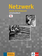 Netzwerk - ���� B1: ����� �� ������� �� ������ ���� - 
