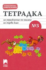       3  1.  - 