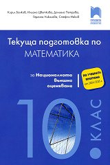          10.  - 