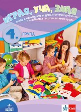 �����, ���, ����: ����� � ��������� �� ������������ �������� � 4. ����� - ����� �� �������