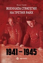 �������� ��������� �� ������ ���� 1941 - 1945 - �����
