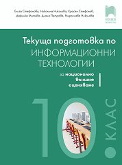          10.  - 