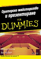     for Dummies - 