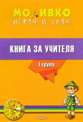 �������: ����� � ���� - ����� �� ������� �� ������ ������������� ����������� �� 1. ����� - ��������