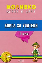 �������: ����� � ���� - ����� �� ������� �� ������ ������������� ����������� �� 2. ����� - ��������