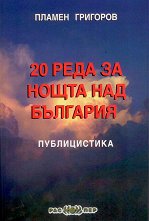 20      - 