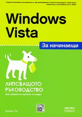 Windows Vista �� ��������� - �����
