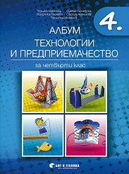 ����� �� ���������� � ���������������� �� 4. ���� + ��������� - ��������