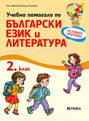 ������ �������� �� ��������� ���� � ���������� �� 2. ���� �� ����������� ������ ������ - ��������