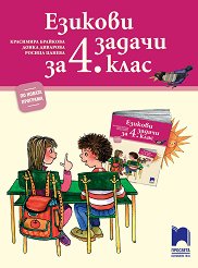    4.  - 