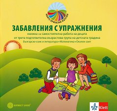����� �������� �������: ���������� � ���������� ������ �� ������������� ������ �� ������ � 3. ����� - ������ �����