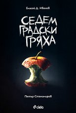 ����� ������� ����� - �����