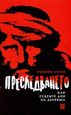 ������������� ��� ������� ��� �� ������� - 