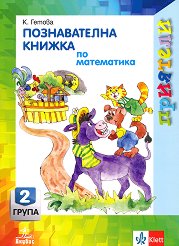 ��������: ������������ ������ �� ���������� �� 2. ������������� ����� �� �������� ������� - 