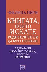 �������, ����� ������ ���������� �� �� ���� �������, � ������ �� �� �� ����������, �� ��� �� ��������� - �����