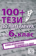 100+ ���� �� ������ �� ���������� � 6. ���� - ��������