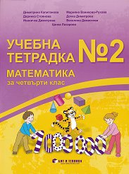 ������ �������� � 2 �� ���������� �� 4. ���� - ������ ��������