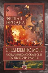 ���������� ���� � ������������������ ���� �� ������� �� ����� II - ���� 2 - �����