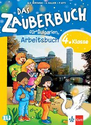 Das Zauberbuch fur Bulgarien: ������ �������� �� ������ ���� �� 4. ���� - ����� �� �������