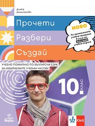 �������, �������, ������. ������ �������� �� ��������� ���� �� ����������� ������ ������ �� 10. ���� - 