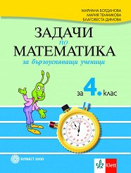 ������ �� ���������� �� ������������� ������� �� 4. ���� - ������ ��������