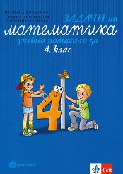 ������ �� ����������. ������ �������� �� 4. ���� - 