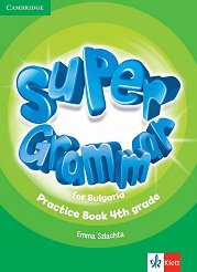 Super Grammar for Bulgaria: ��������� �� ��������� ���� �� 4. ���� - ��������