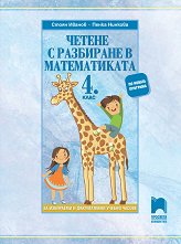       4.  - 