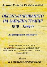 ����������������� �� ������� ������ 1919 - 1924 - �����