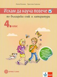 ����� �� ����� ������: ������ �������� �� ��������� ���� � ���������� �� 4. ���� - 