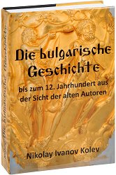 Die bulgarische Geschichte - bis zum 12. Jahrhundert aus der Sicht der alten Autoren - �����
