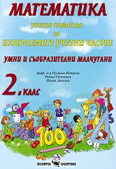 ���� � ������������� ���������: ������ �������� �� ����������� ������ ������ �� ���������� �� 2. ���� - ������ ��������