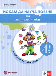 ����� �� ����� ������: ������ �������� �� ���������� � 4. ���� �� ��������� � ������������ ���������� � ����������� ������ ������ - 