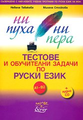 ������� � ���������� ������ �� ����� ���� �� ���� A1 - B2: �� ����, �� ���� + CD - �����