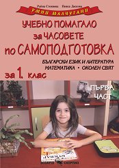 ���� ���������: ������ �������� �� �������� �� �������������� �� 1. ���� - ���� 1 - ������ �����