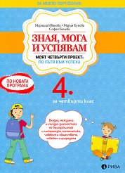 ����, ���� � ������� - ������ �������� �� 4. ���� - �������