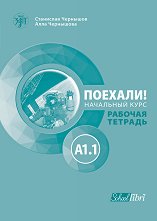 !:      -  A1.1 - 