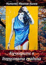 ��������� � ���������� ������� - �����