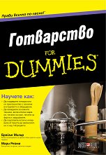  For Dummies - 