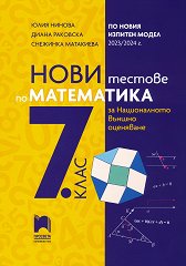          7.  - 