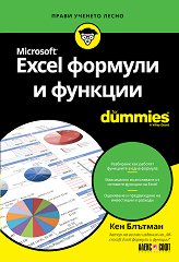 Microsoft Excel    For Dummies - 