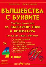 ���������� � �������: ������ �������� �� ��������� ���� � ���������� �� 4. ���� - �������