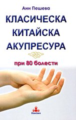     80  - 