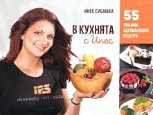� ������� � ���� - �����