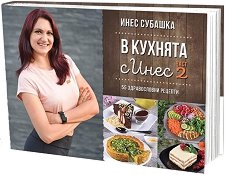 � ������� � ���� - ���� 2 - �����