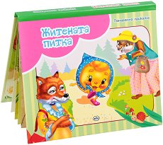 ��������� ��������: �������� ����� - 