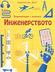������������� - ������������ � �������� - 
