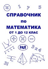 ���������� �� ���������� �� 1., 2., 3., 4., 5., 6., 7., 8., 9., 10., 11. � 12. ���� - ��������