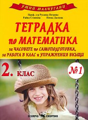 ���� ���������: �������� � 1 �� ���������� �� 2. ���� - ��������
